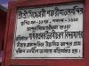 Siddheswari Shankari Temple Plaque - Andul