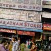 Baratham Stores at Arcot Road, Kodambakkam