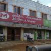 Muthoot Finance, Pudur - Ambattur
