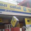 UCO Bank at T.Nagar, Chennai