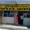A Photo Copy Shop In Dewas