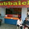 Lubbaick Mobile Solution - Mobile shop - Dewas