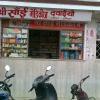 Shree Sai Medicose - A medical Shop in dewas