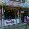 Shree Krishana Medical Store- Hoshsangabad