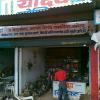 Yadav Electrical A Repairing Shop In Hoshangabad