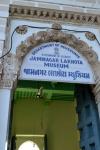 The entrance of the Lakhota Museum - Jamnagar