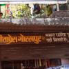 Gita Press Gorakhpur Shop, Kotdwara
