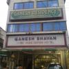 Ganesh Residency & Ganesh Bhavan Hotel, Srikalahasti