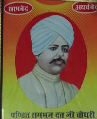 Pandit Rambhaj Dutt Choudhary