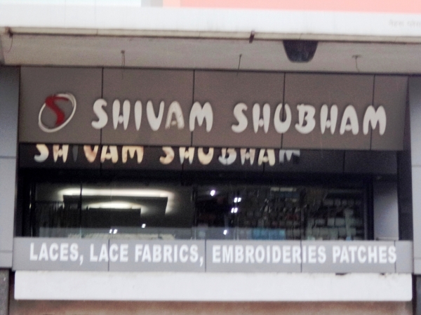 Shivam Shubham Laces & Fabrics, Nehru Place, New Delhi | Veethi