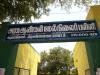 Adamangalam Government Higher Secondary School