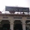Railway Station, Agra Cantonment