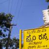 A Road Sign Contrasts Blue Sky in Bangalore