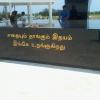 Golden Quote at Anna Memorial, Chennai