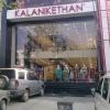 Kalanikethan at Anna Nagar 2nd Avenue