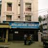 Jayalakshmi Medicals at Corporation Road, Rengarajapuram, Kodambakkam