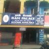 Ram Palace, Choolaimedu - Chennai