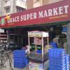 Grace Super Market, Ashok Pillar - Chennai