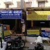 Bhavani Book Centre, West Mambalam - Chennai