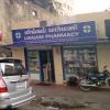 Lingam Pharmacy at West Mambalam - Chennai