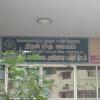 Employement and Training Centre, Guindy, Chennai