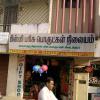Bismi Gift Shops at West Mambalam
