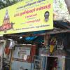 Bala Muneeswaran Sannithi, Mandaveli - Chennai