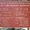 Sri Ramakrishna Madam Temple Timings, Mandaveli - Chennai