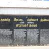 Rettai Pillayar Kovil inscriptions at Pammal in Chennai...