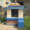 Vinayagar Temple adjacent to Madipakkam Main Road