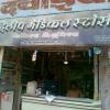 chemist shop in M G road Dewas