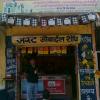 Just Mobile Shop In Dewas Main Market