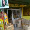 A wholesale hosiery shop in Hohangabad