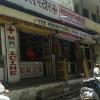 A Medical Store in Jaipur