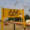 Kavali Railway Station