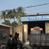 Gate Way to Samanta Lime Concern in Khandoghosh, Burdwan