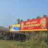 Entry Point to Choondal Parappuram Temple