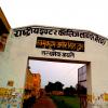 Rastriya Inter College (Boys), Lawar