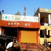 Food Hut Restaurant, Mathura
