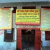 Ma Mansha Devi Temple Trust in Meerut