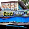 Pinky Chole Bhandar in Lal Kurti, Meerut