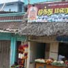 Flower shop at Thovalai main road... Nagercoil