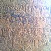 Inscription in Thanjavur Big Temple