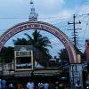 Silver Jubilee Ramanujam Arch.1942 - THiruvarur