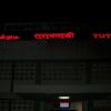 Thoothukudi railway station at night