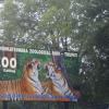 Sri Venkateswara zoo sign board