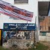 District Primary School Office, Tiruvallur