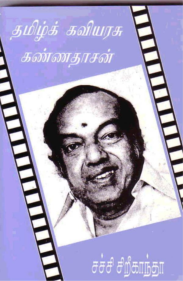poet Kannadasan | Veethi