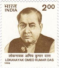 Omeo Kumar Das